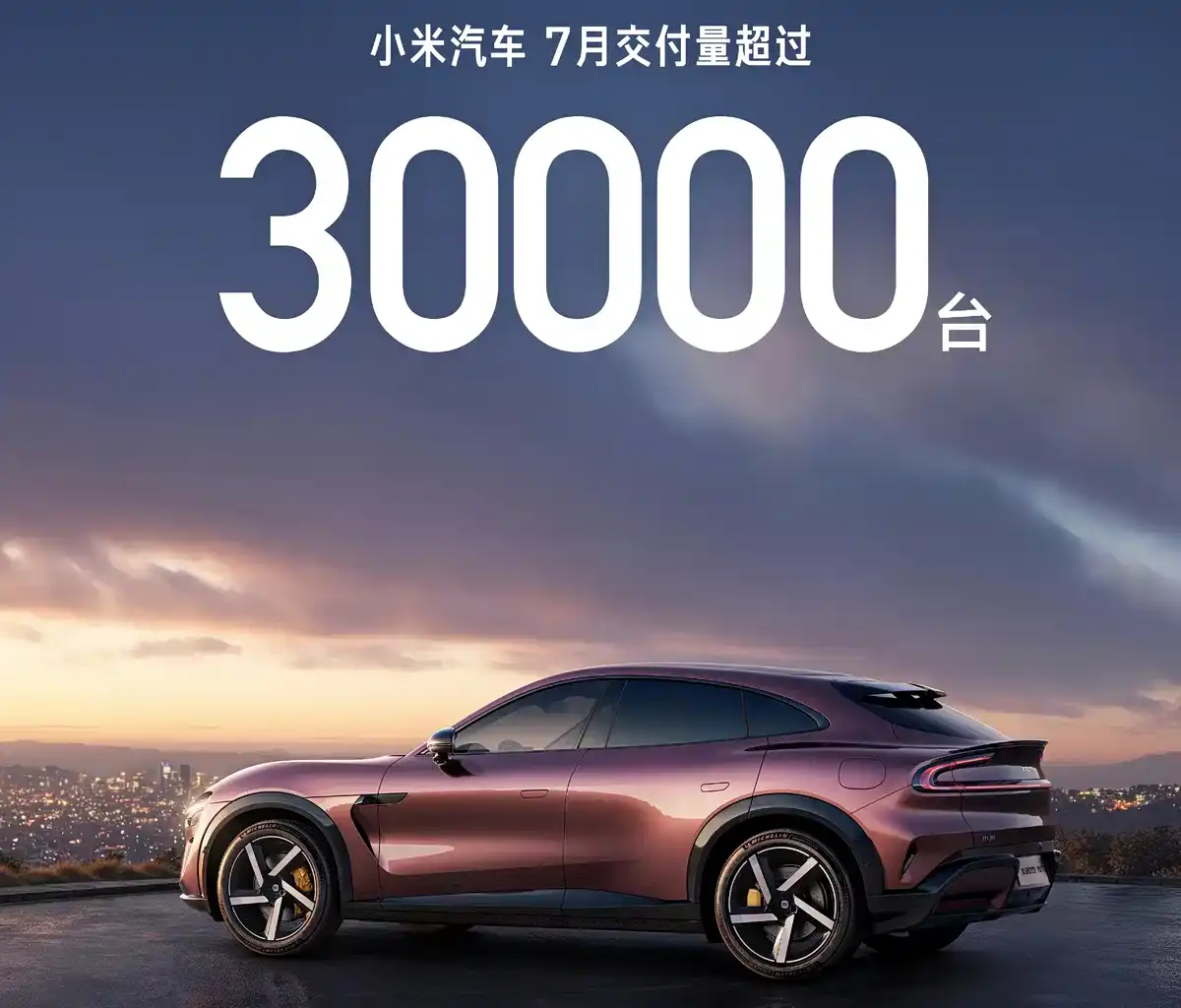 Xiaomi Auto Delivered Over 30,000 Units in July, Breaking Another Record image